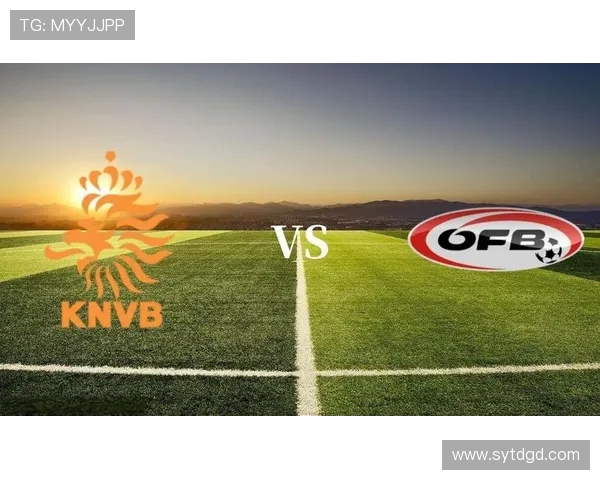 奥地利与荷兰对决前瞻分析及比赛结果预测探讨